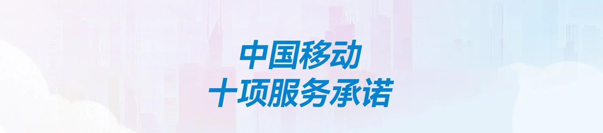 九台区移动宽带