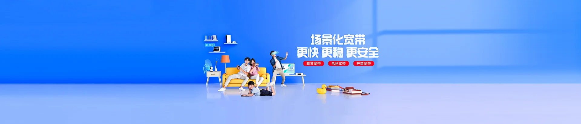 九台区移动宽带
